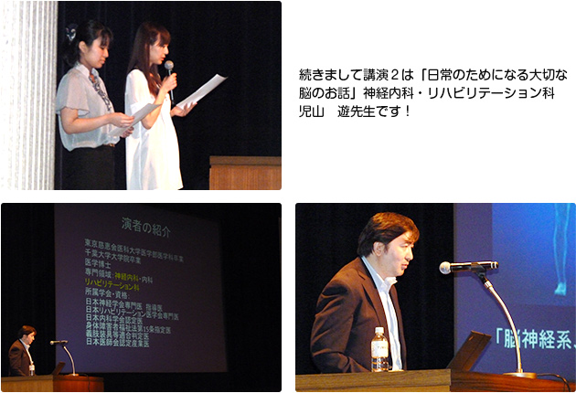 続きまして講演2は「日常のためになる大切な脳のお話」神経内科・リハビリテーション科　児山　遊先生です！