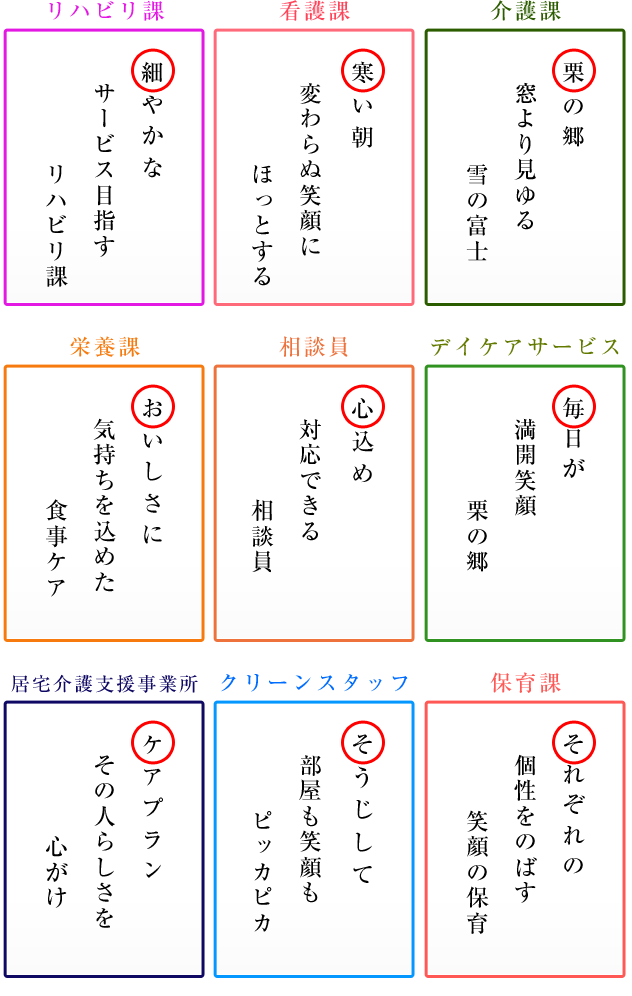 栗ちゃんの虹色ポケット