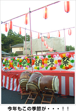 今年もこの季節が！