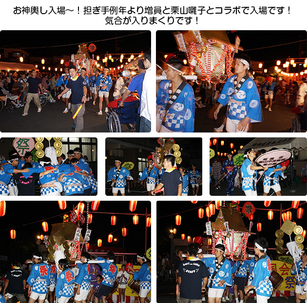 第14回威風会納涼祭