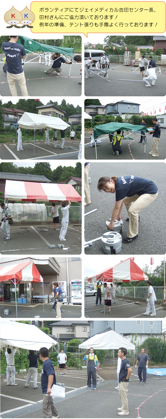 着々とテントや出店に使用する物品等が搬入されてきます！